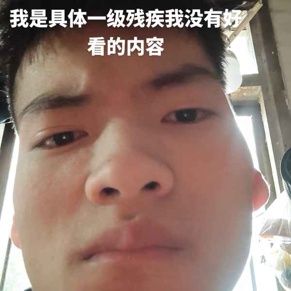 云南33岁单身帅哥真诚找对象-三明相亲网