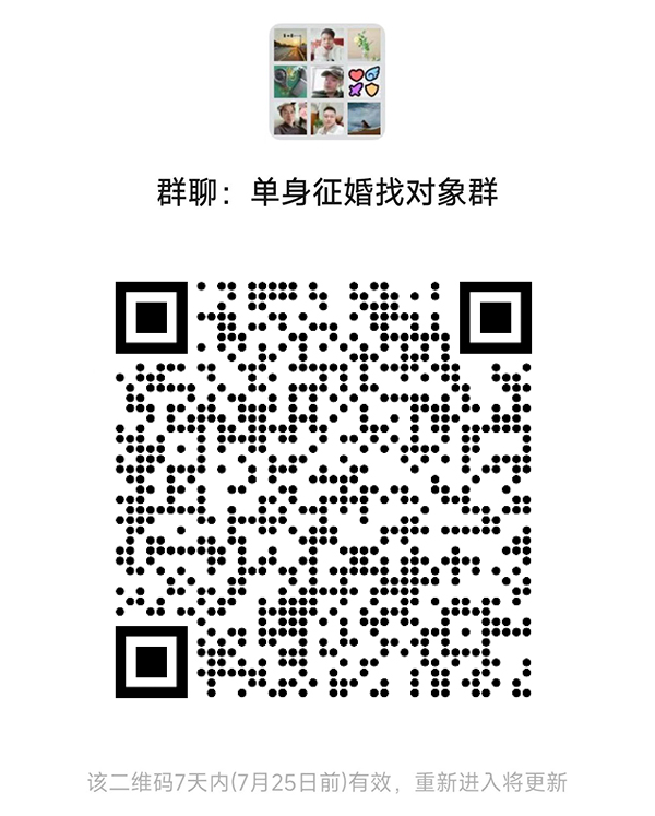 三明同城相亲微信群