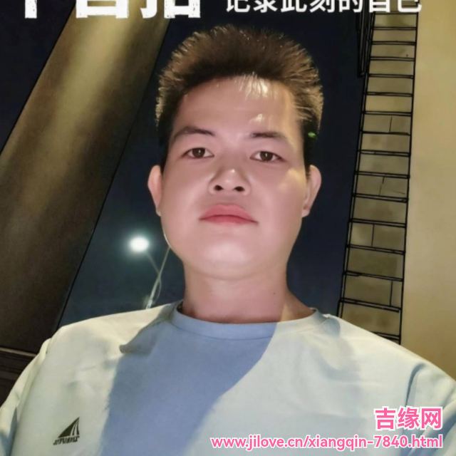 35岁岁广东单身帅哥 - 三明吉缘网
